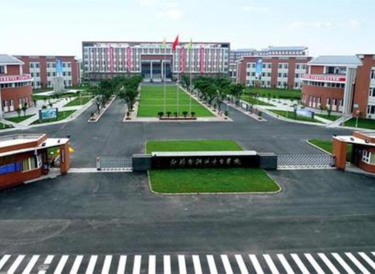 四川省什邡市職業(yè)中專學(xué)校