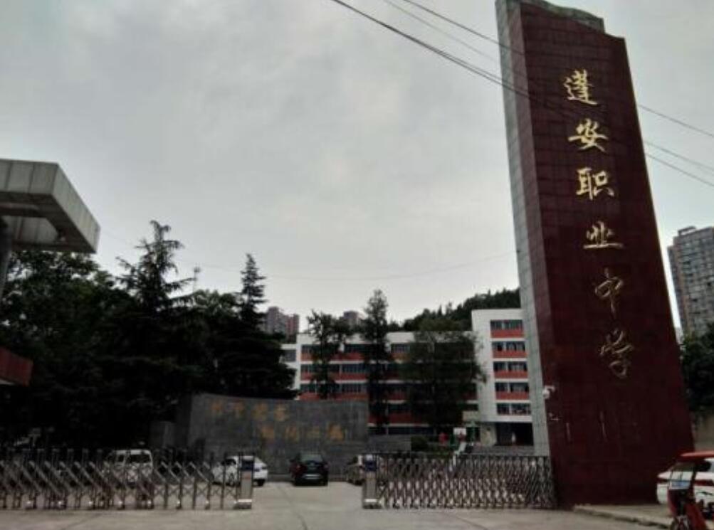 四川省蓬安縣職業(yè)中學(xué)