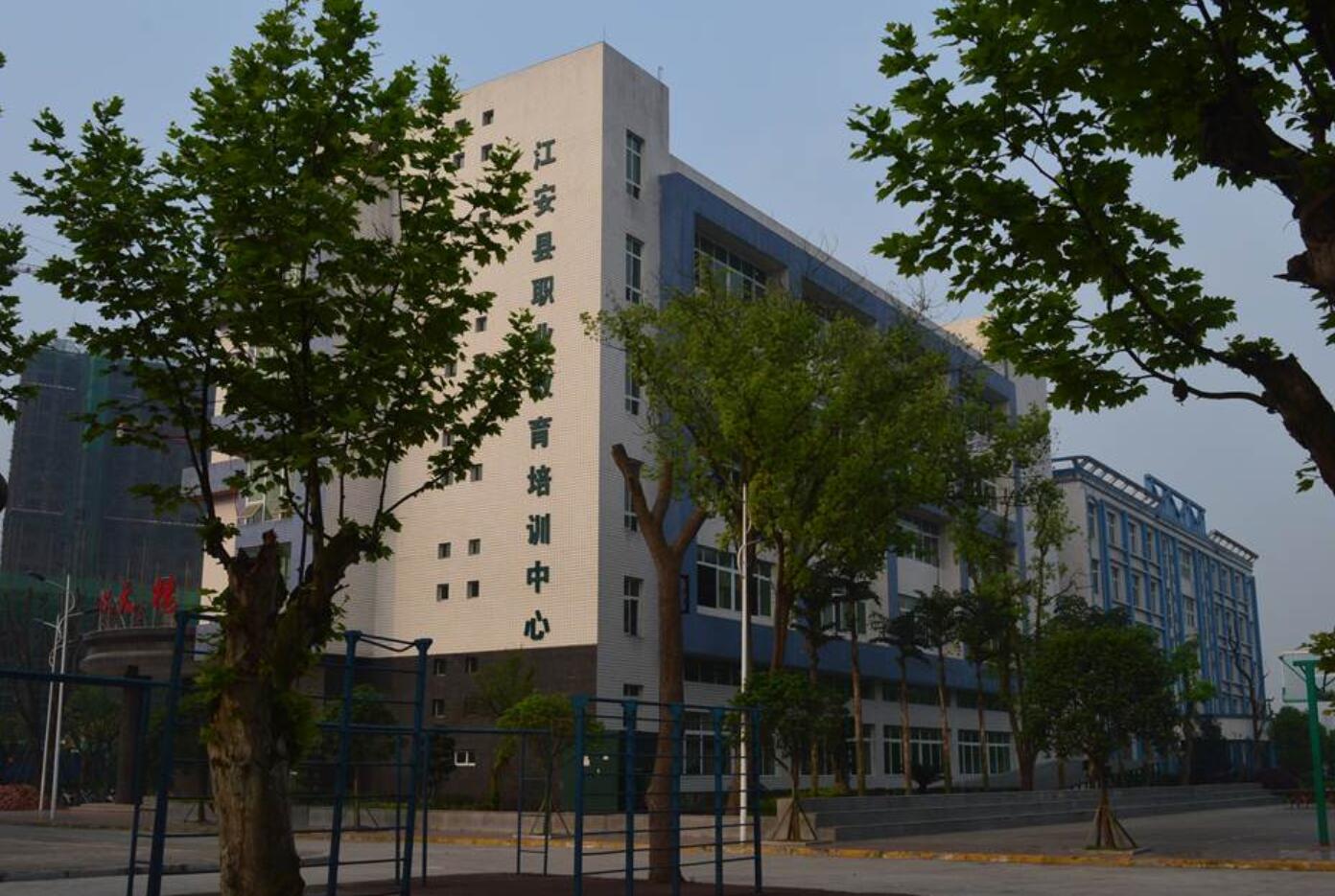 四川省江安縣職業(yè)技術(shù)學(xué)校