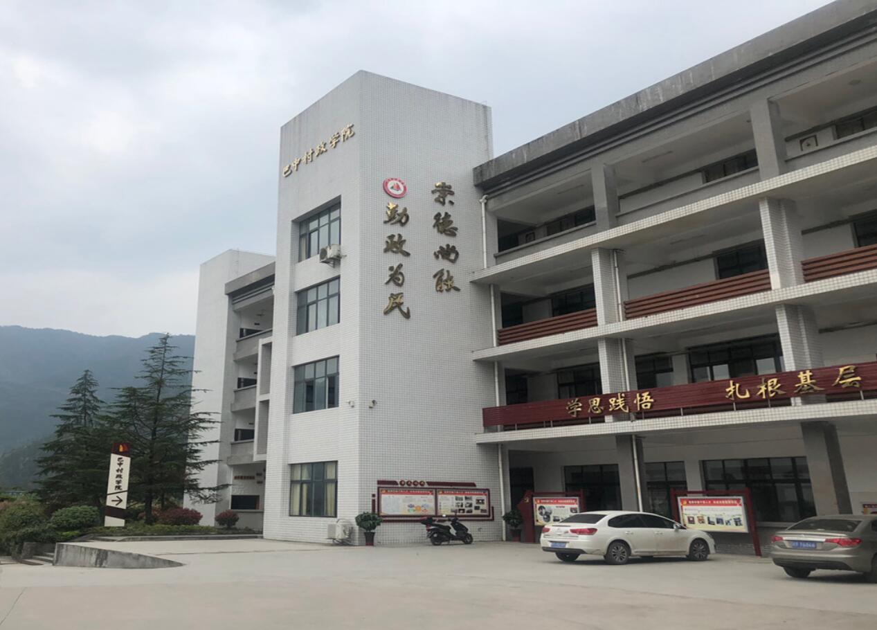 巴中市巴州區(qū)化成職業(yè)中學