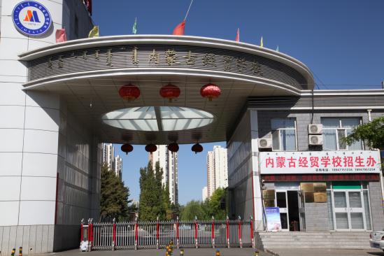 涼山彝族自治州勞動(dòng)職業(yè)技術(shù)學(xué)校